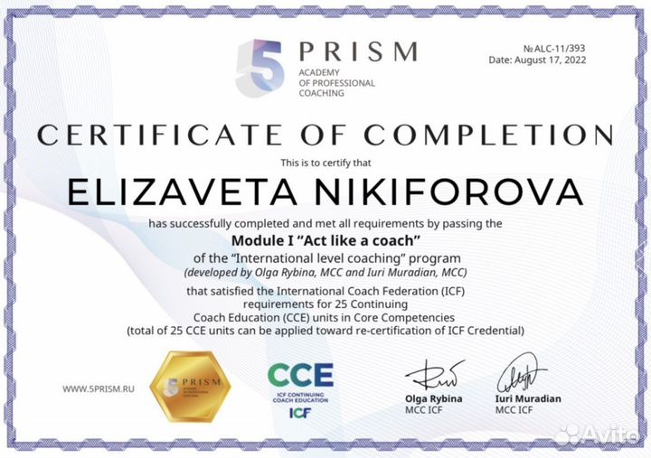 Коуч личной эффективности