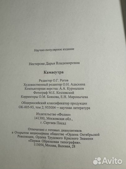 Камасутра 2006 г