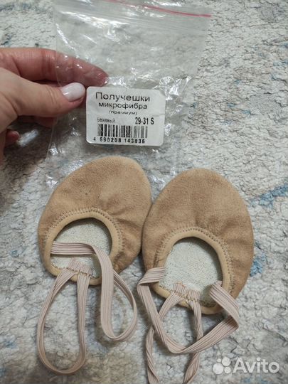 Полупальцы