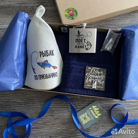 Подарок рыбаку банный набор на др