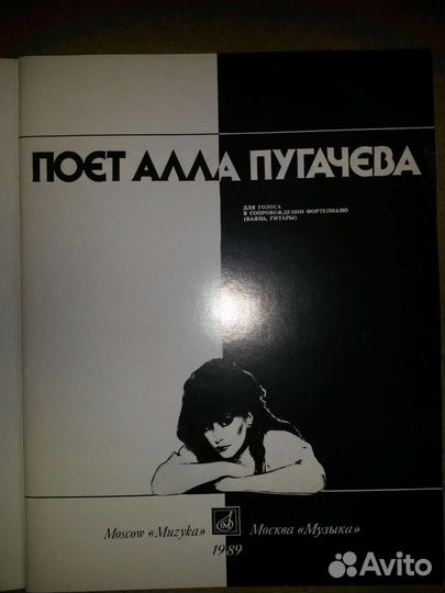 Нотный альбом 