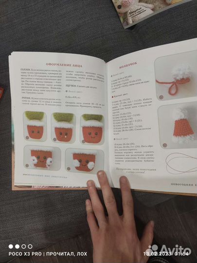 Книги про вязание амигуруми