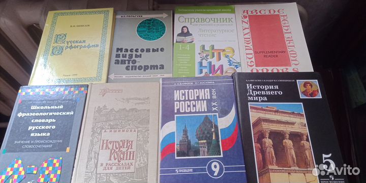 Школьные учебники пособия и справочники