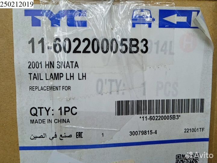 Фонарь задний левый Hyundai Sonata Тагаз