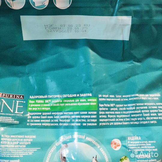 Сухой корм для кошек Purina One