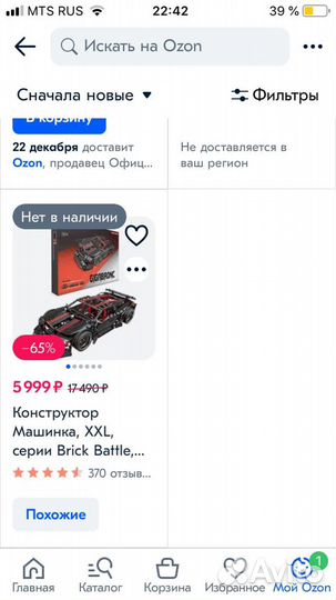 Конструктор Brick Battle Cars 1814 деталей