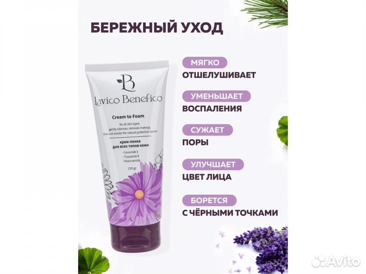 Крем-пенка для умывания