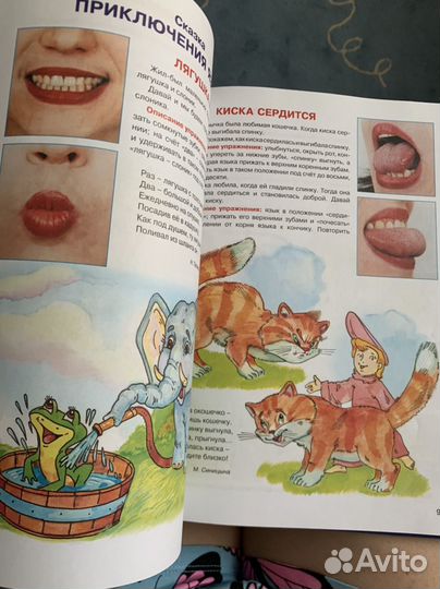 Уроки логопеда. Игры для развития речи Косинова