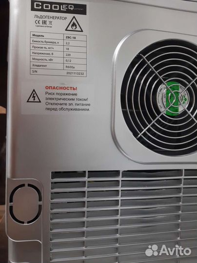 Льдогенераор CooleQ