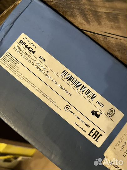 Тормозные диски ZF Russia DF4424 ZFR