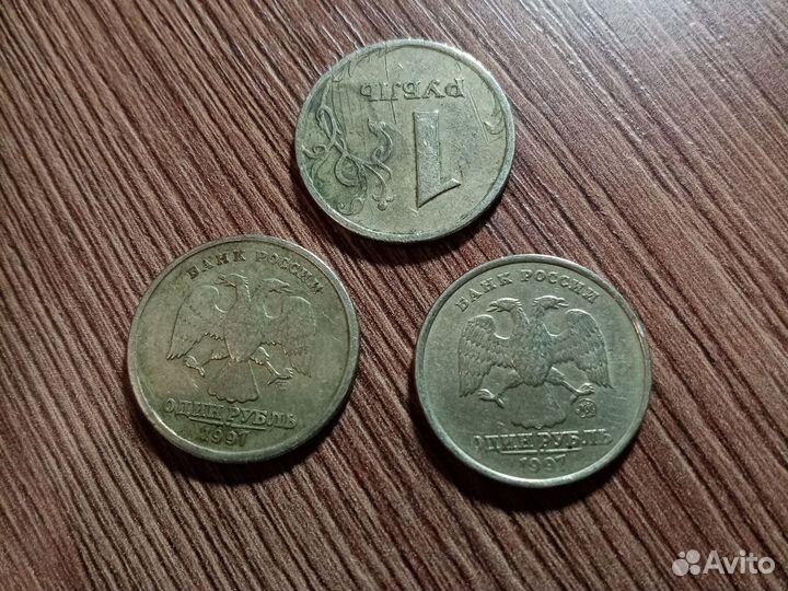 Монеты 1997 года