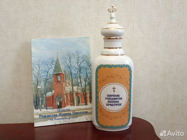 Керамический сосуд для святой воды