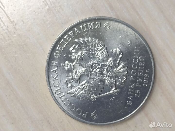 25 рублей бременские музыканты