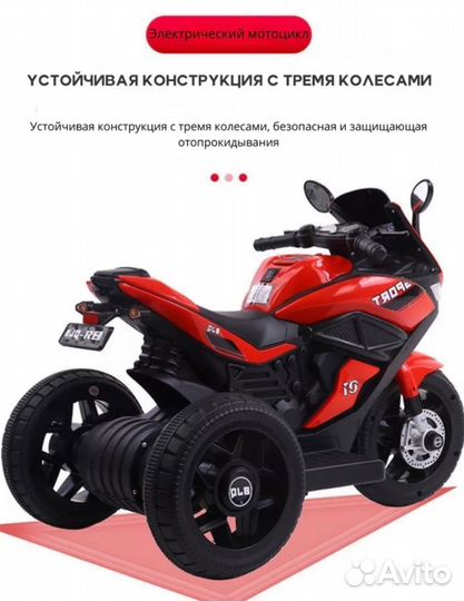 Электромотоцикл