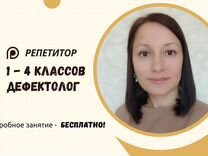 Репетитор начальных классов