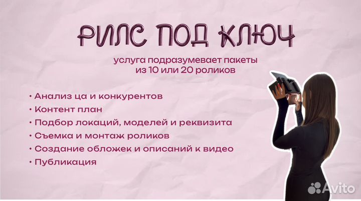 Рилсмейкер, съемка рилс, мобилограф, рилс продюсер