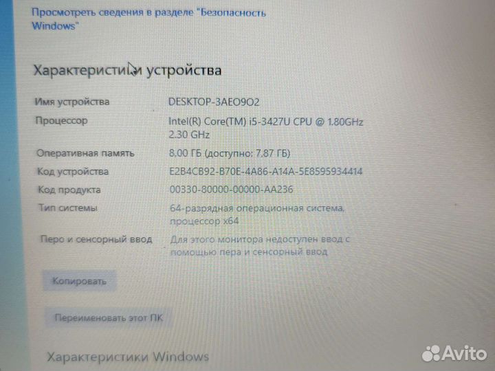 Ноутбук dell 6430u