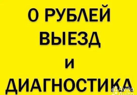 Ремонт стиральных машин Холодильников Посудомоек