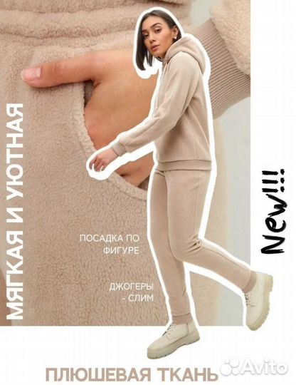 Костюм женский теплый 44-46