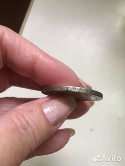 Царский серебряный рубль