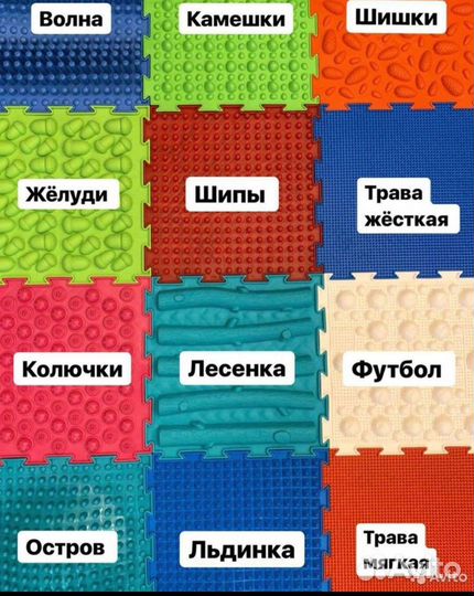 Коврик ортопедический массажный 8шт