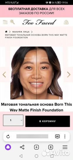 Тональная основа Too Faced born this way, beige