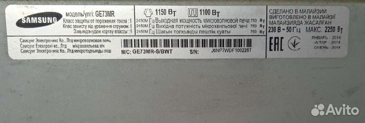 Свч Samsung GE73MR (под ремонт)