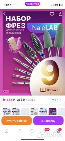 Набор инструментов