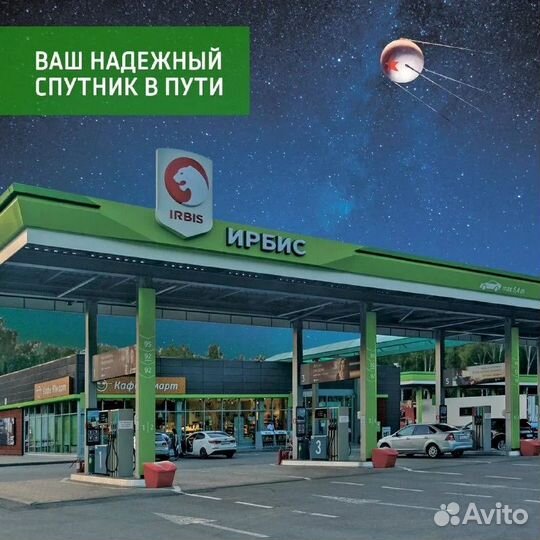 Бонусы заправка irbis/Ирбис