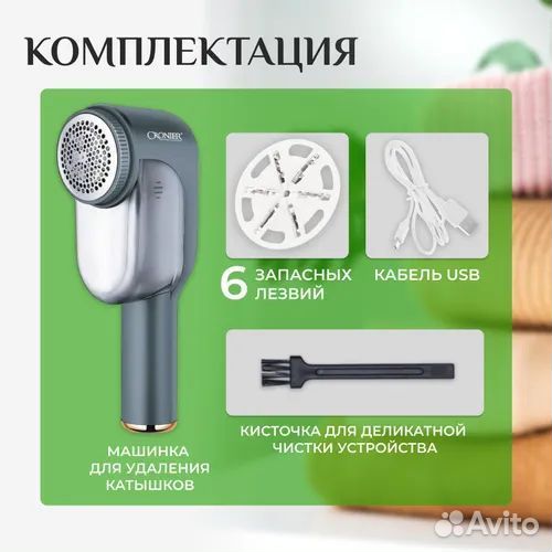 Машинка для снятие катышек Cronier CR-215