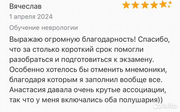 Помощь на экзамене/зачетах/тестах медикам