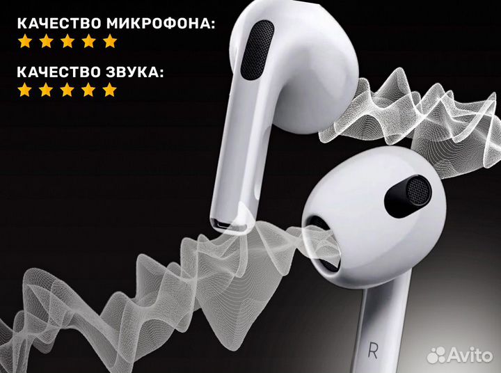 AirPods 3 Максимальное качество