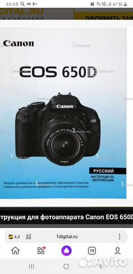 Фотоопарат Саnоn EOS 650D