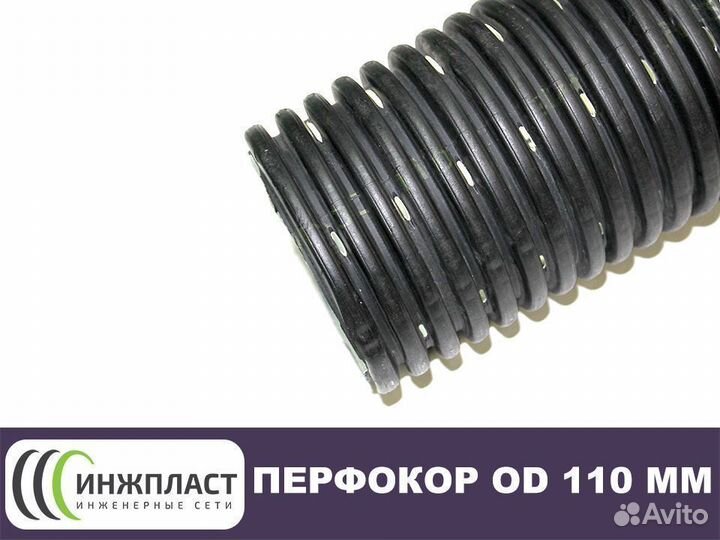 Труба дренажная