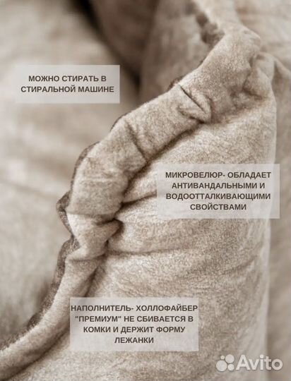 Лежанка для собак 82х25х25