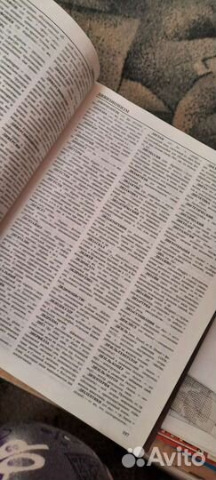 Большой словарь иностранных слов