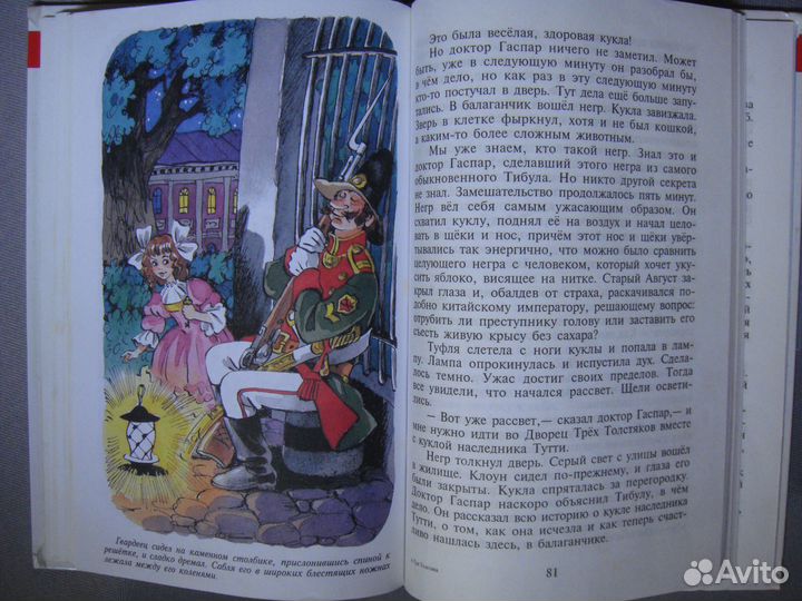 Детские книги для младших школьников