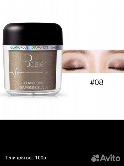 Тени для век