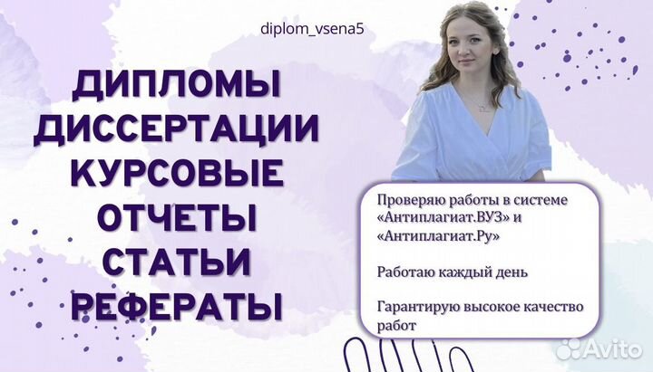 Помощь в оформлении дипломных курсовых работ