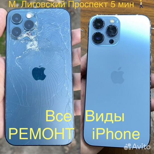 Замена стекла крышки iPhone 14 Pro 13 12 11 10 8
