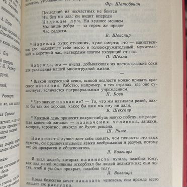 Энциклопедия мысли 1996 год