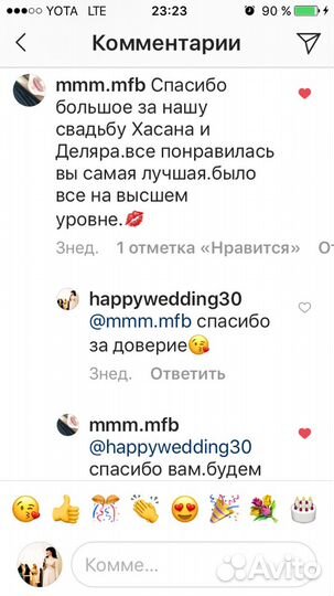 Саида Алиева - ведущая Ваших праздников