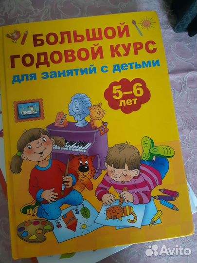 Книги для занятий
