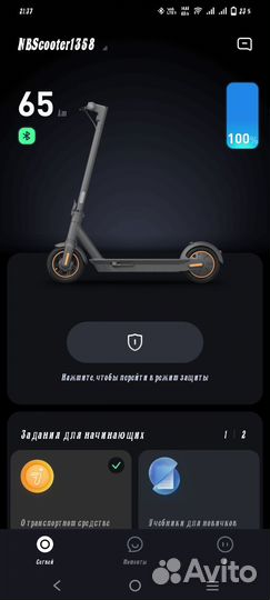 Электросамокат ninebot max g30