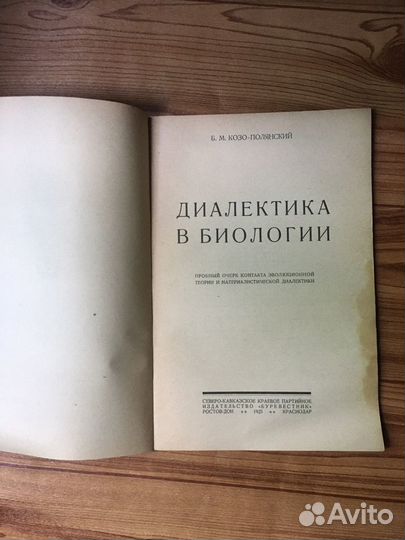 Книги по философии и тактике большевиков до1933г