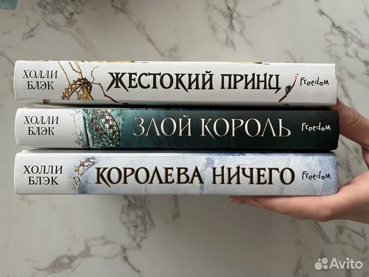 Воздушный народ Холли Блэк