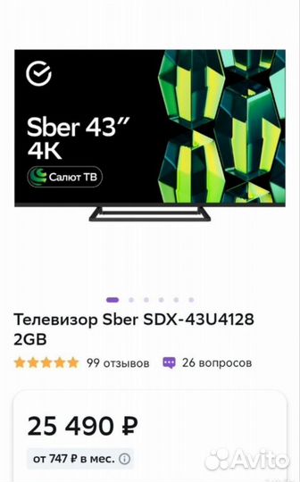 Телевизор sber SMART 4k UHD 43 дюйма