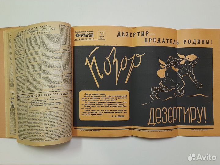 Комсомольская правда на Днепрострое 1945г. Ч.1
