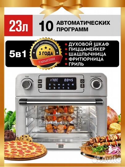 Духовка -духовая печь