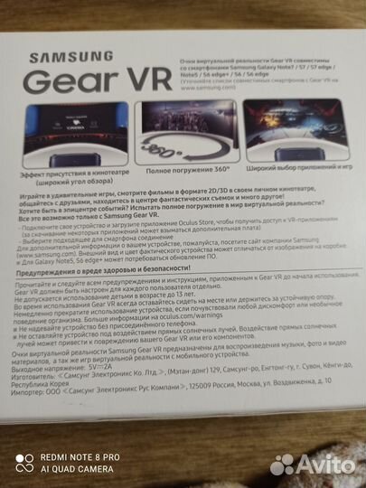 Очки виртуальной реальности samsung Gear VR